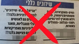 המודעה של ידיעות אחרונות, צילום: טוויטר ידיעות